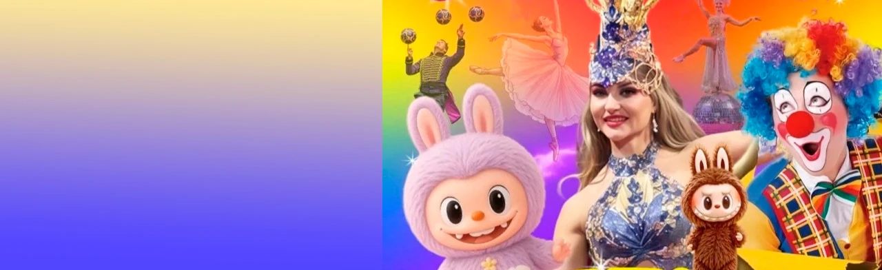 Постер Принцесса и Лабубу