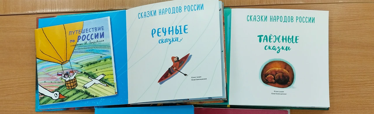 Постер Нон-стоп "Сказочная Россия" в Астрахани