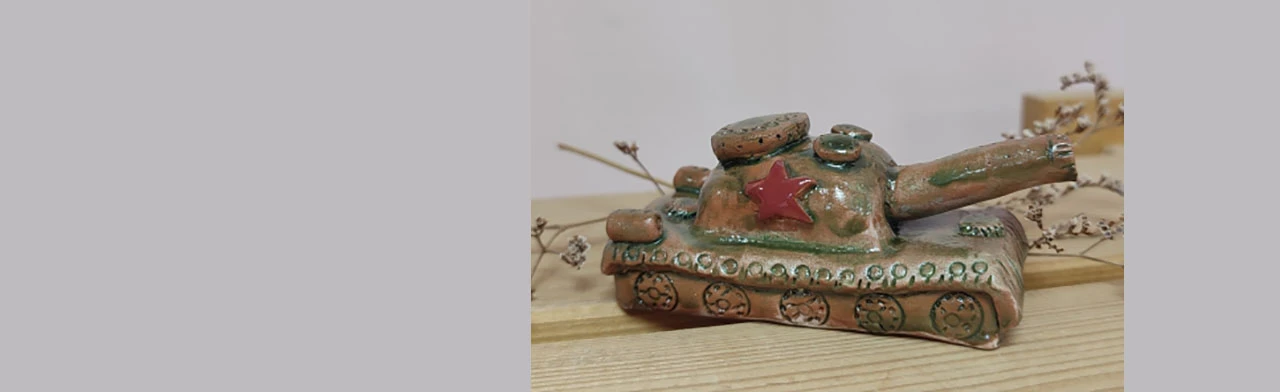 Постер Танк. Мастер-класс по лепке из глины в Астрахани