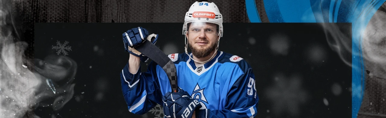 Постер ХК "Динамо-Алтай" г. Барнаул - ХК "Магнитка" г. Магнитогорск