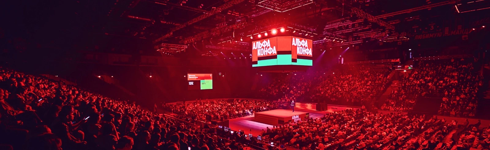 Постер Альфа-Конфа в Барнауле