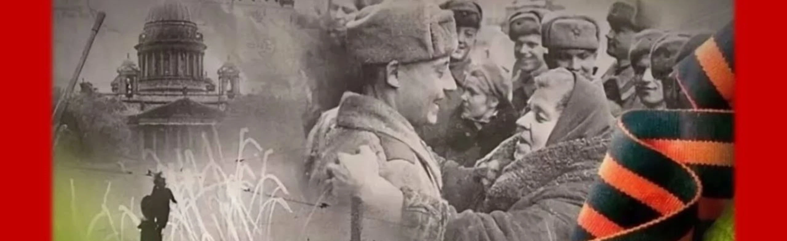 Постер Они победили и голод, и холод в Чайковском