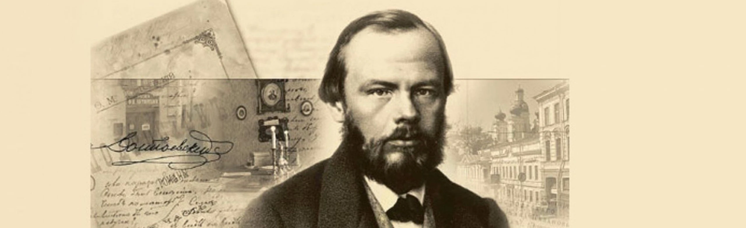 Постер Пятикнижие Достоевского. Литературная программа в Чайковском