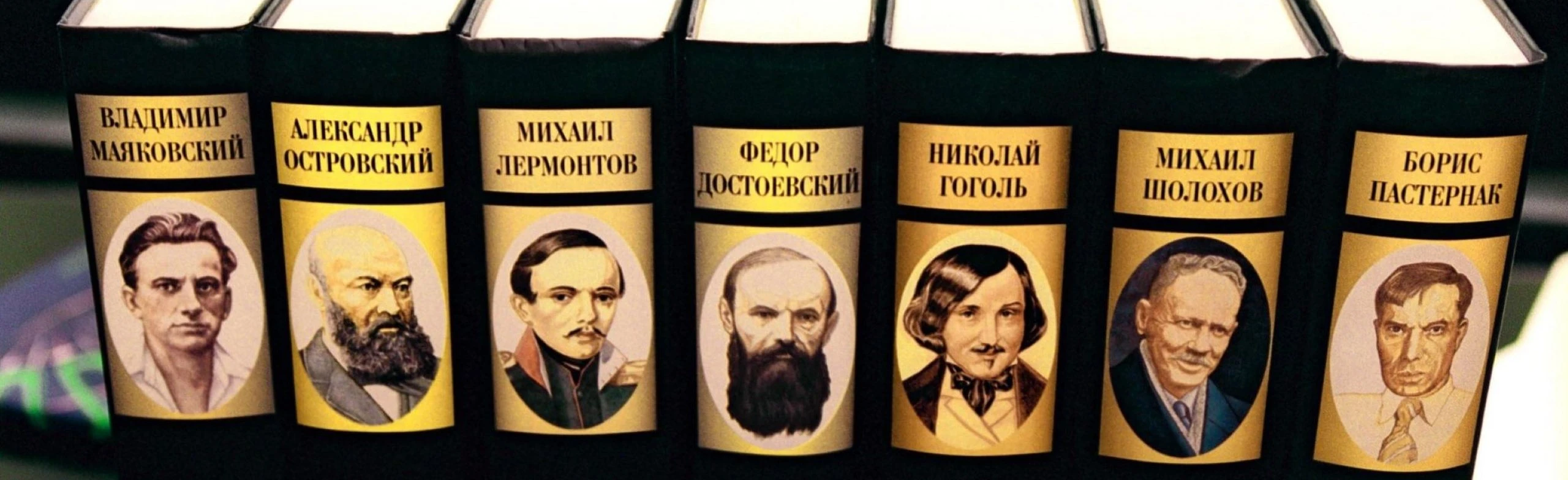 Постер Шедевры русской классики. Литературный час в Чайковском