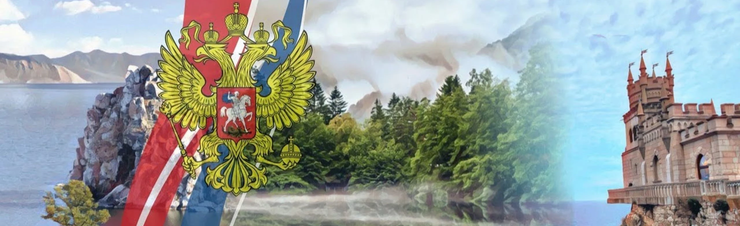 Постер Мой Крым – моя Россия. Час истории в Чайковском