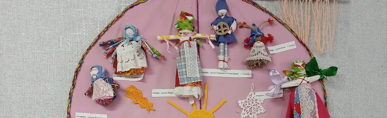 Постер Мастерская народной куклы в Чайковском