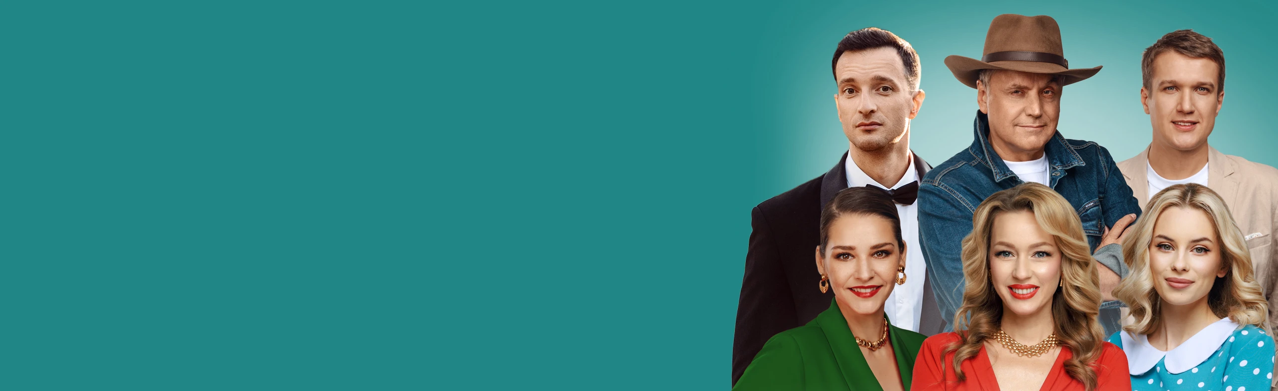 Постер Бывшие