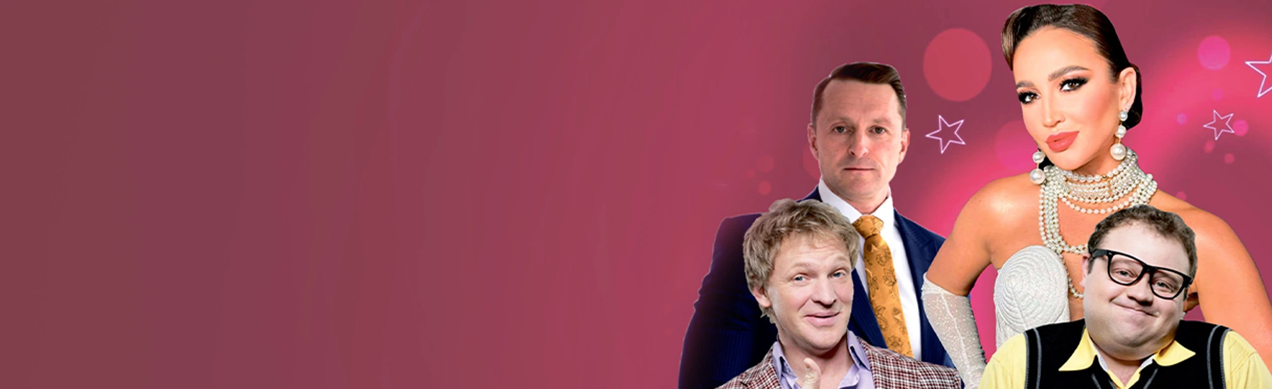 Постер Мужчина нарасхват