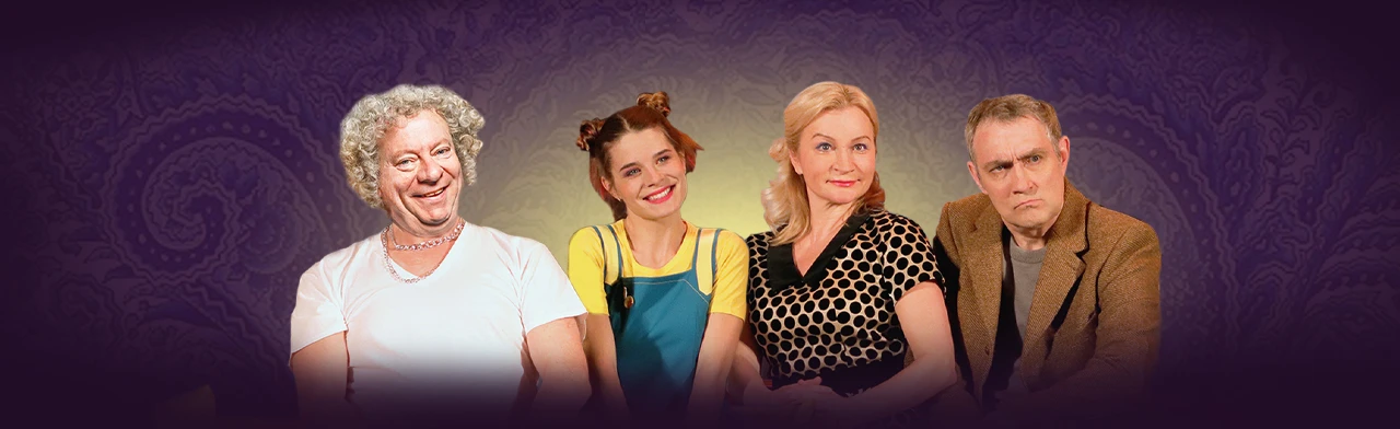 Постер У каждого свои недостатки в Челябинске