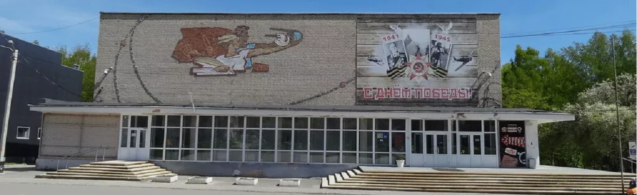 Постер КДЦ Победа (Ревда) в Екатеринбурга