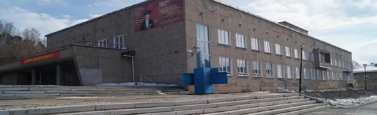 Постер Центр культуры и досуга в Екатеринбурга