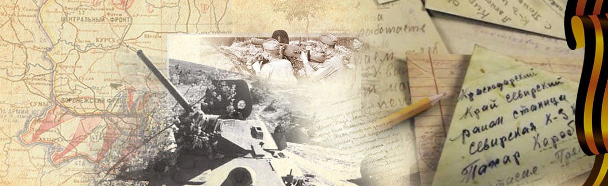 Постер Суровые страницы Великого подвига в Екатеринбурге