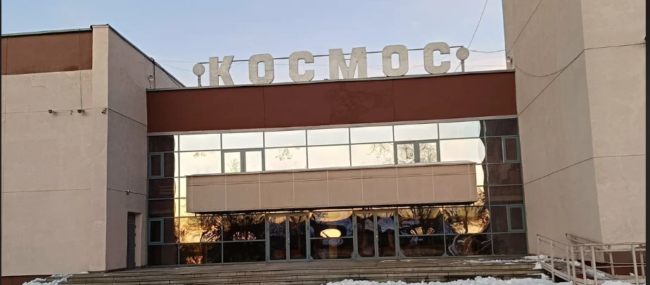 Постер Дворец культуры "Космос" в Екатеринбурга
