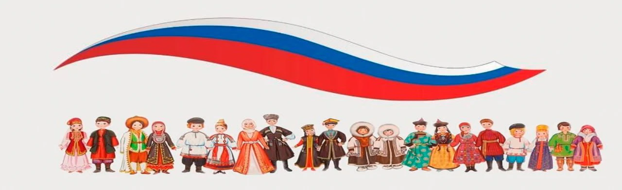 Постер Многоцветье дружных сердец: культура народов России. Программа в Екатеринбурге