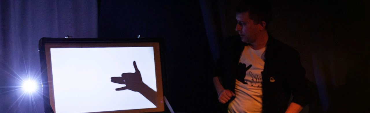 Постер Игра с тенью в Екатеринбурге