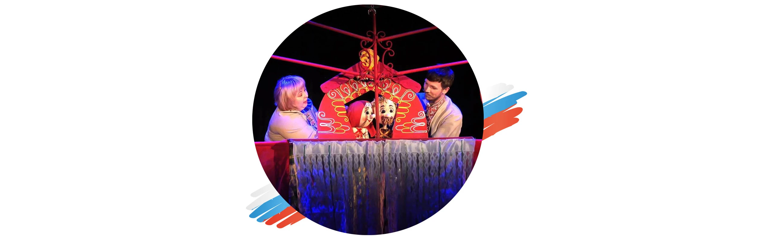 Постер Спектакль "Гуси-Лебеди" в Геленджике