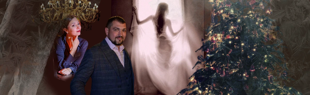 Постер Невероятный сеанс в Рождество в Хабаровске