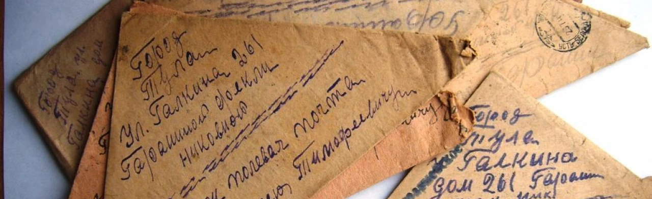 Постер Письма тех далеких лет. Мастер-класс в Хабаровске