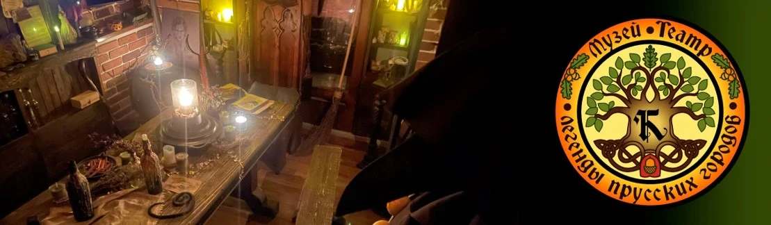 Постер Легенды Прусских Городов в Калининграде