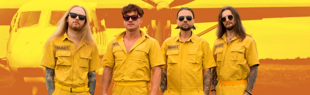 Постер Группа Пилот в Калининграде