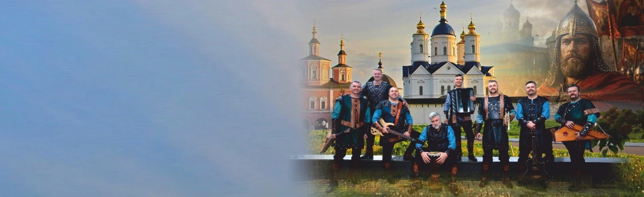 Постер Ансамбль народной музыки Ватага в Калининграде