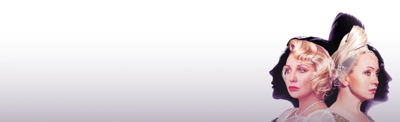 Постер Спектакль "Соперницы" в Калининграде