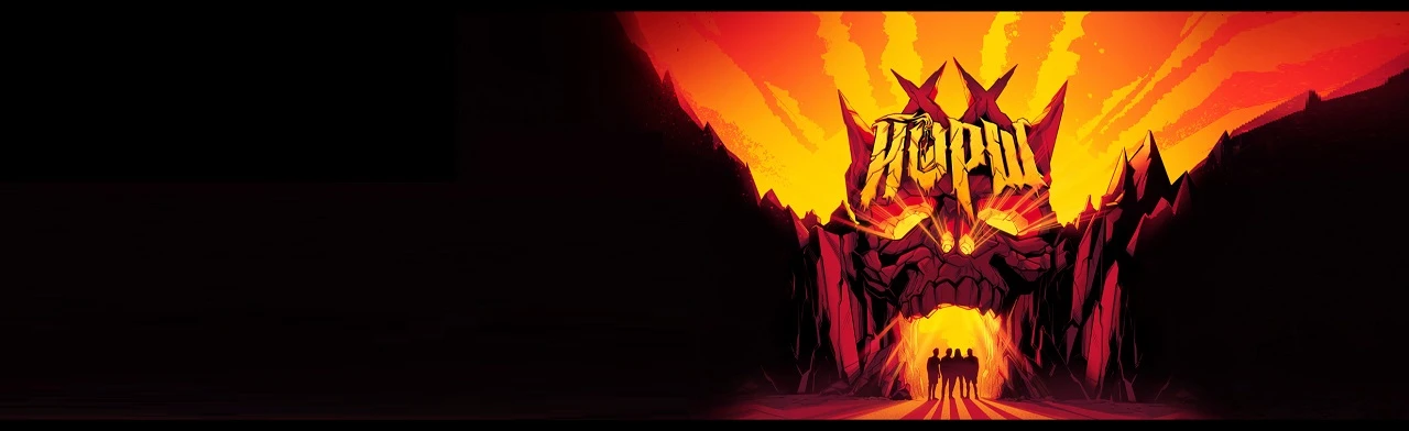 Постер Йорш в Калининграде