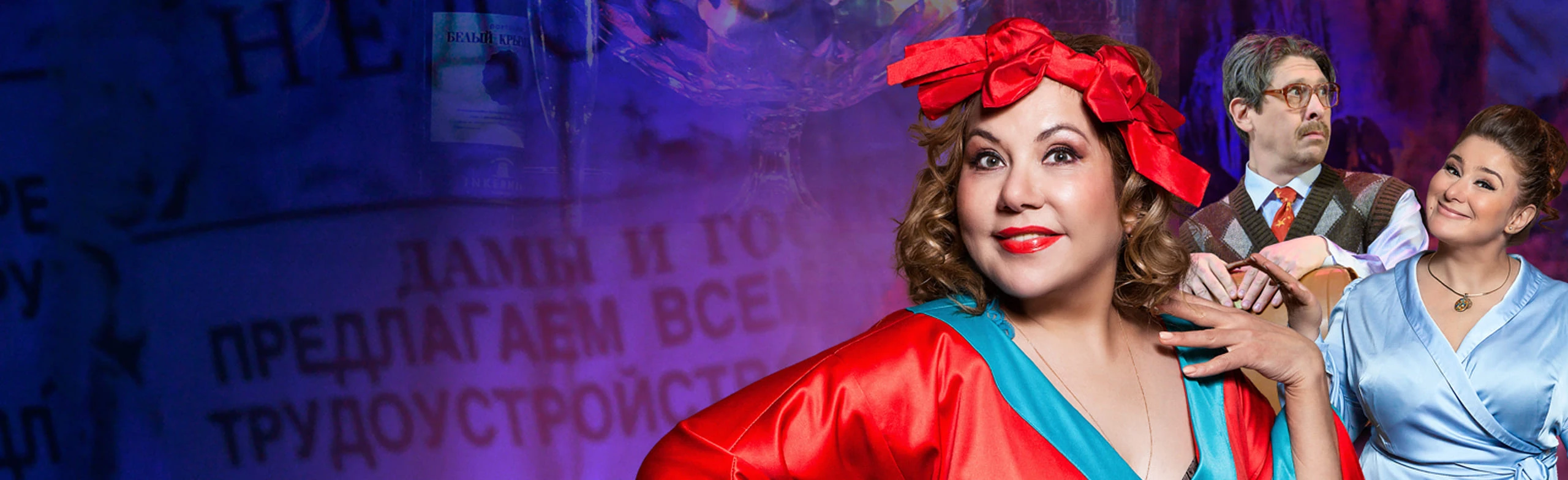 Постер Спектакль "Сюрприз". Марина Федункив