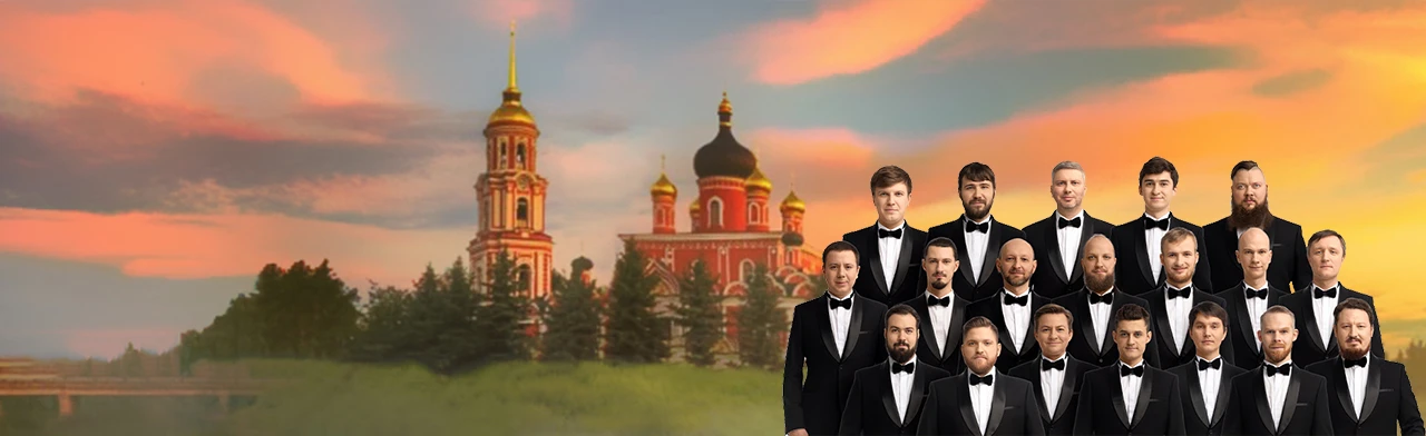 Постер Хор Сретенского монастыря в Краснодаре