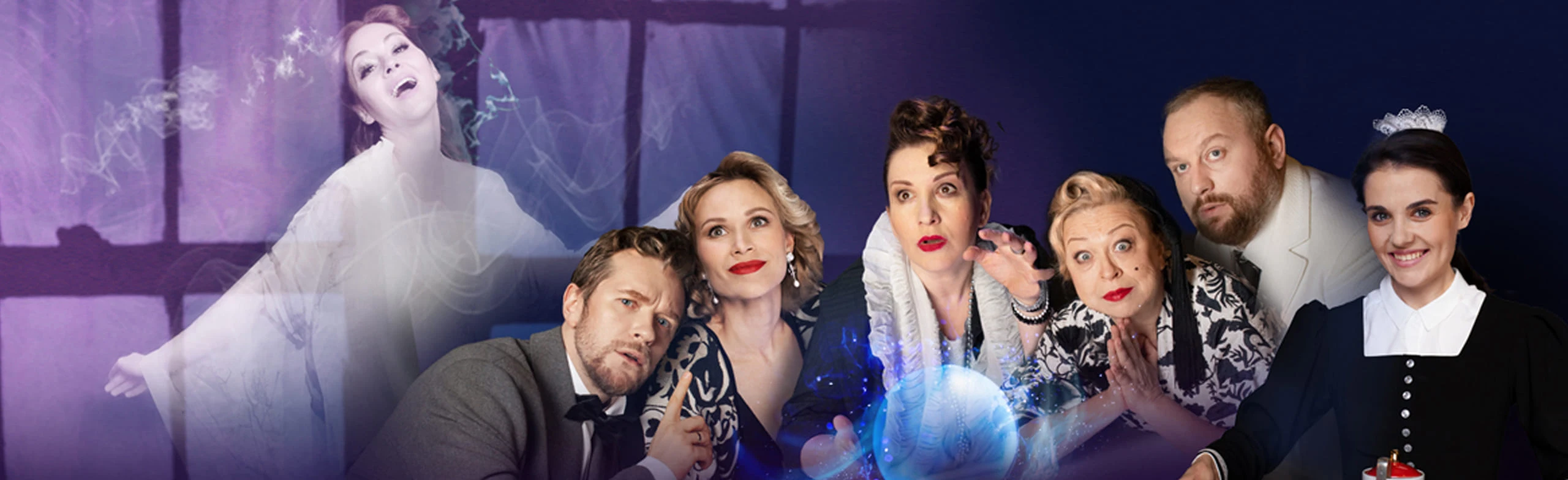 Постер Спектакль "Неугомонный дух" в Краснодаре