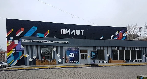 Постер МТБЦ "Пилот" в Красноярска