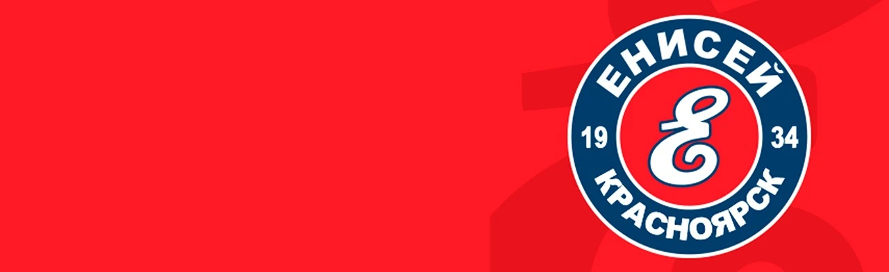 Постер Кубок России по хоккею с мячом 2025/2026