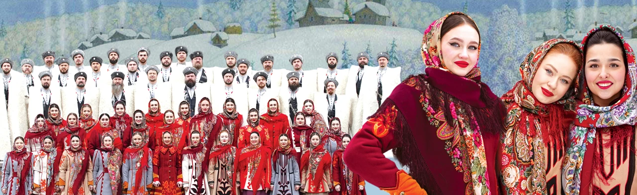 Постер Рождество с Кубанским казачьим хором