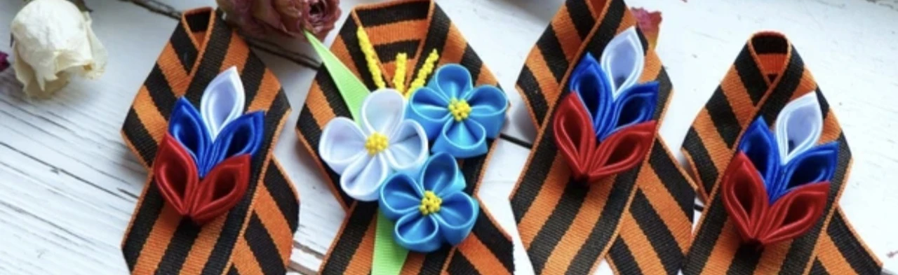 Постер Мастер-класс «Георгиевская ленточка» в Махачкале