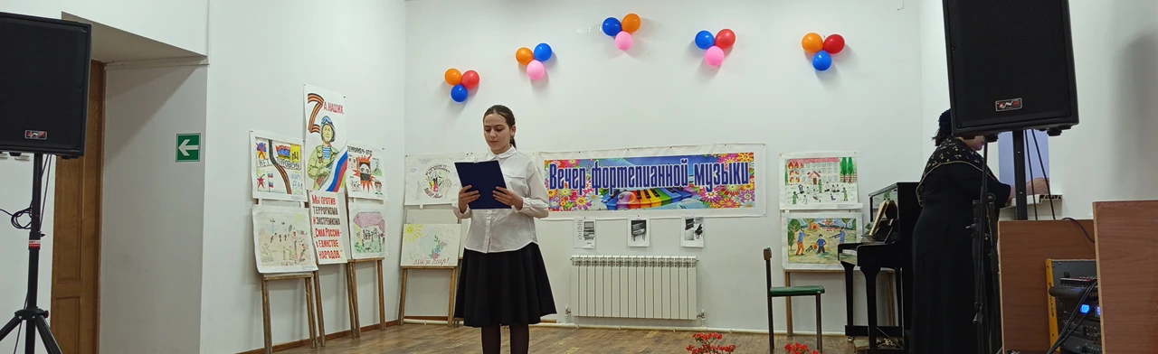 Постер Концерт «Вечер фортепианной музыки»