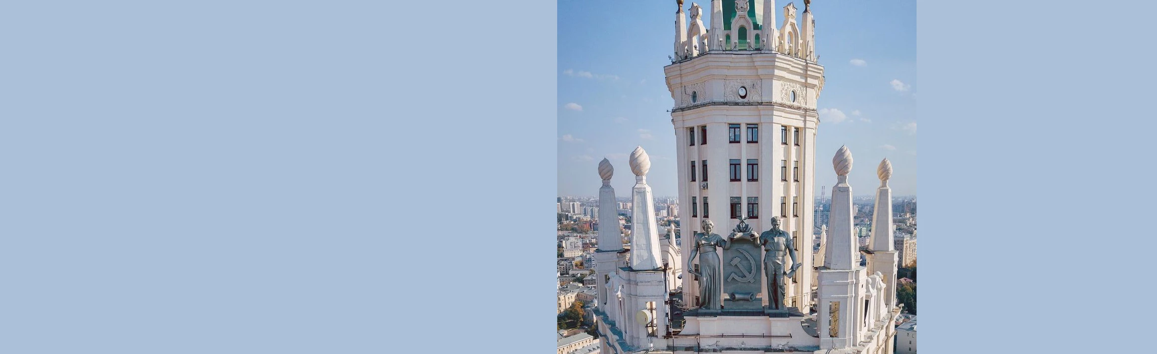 Постер Экскурсия на вершину здания в Москве