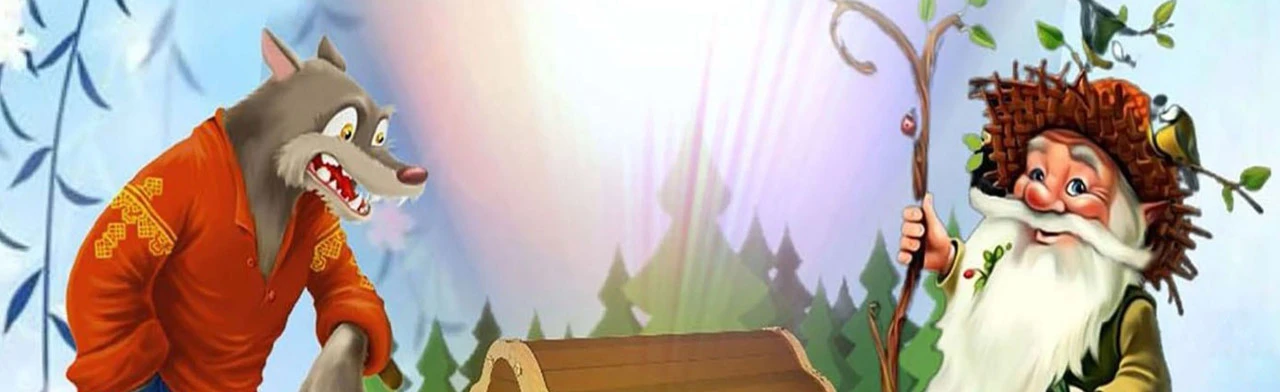 Постер Сказка «Лекарство от жадности»