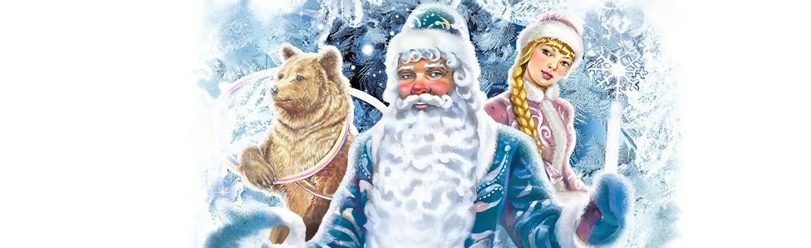 Постер Морозко в Москве