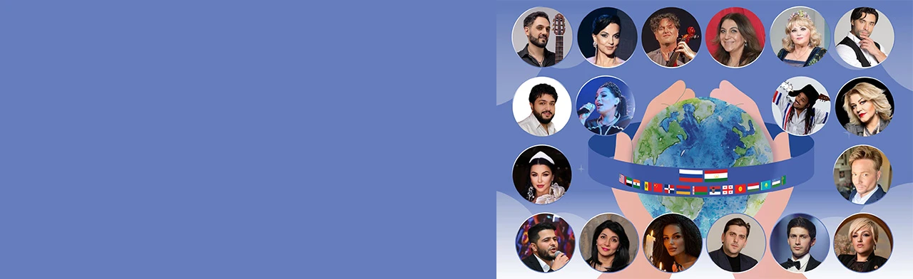 Постер Во благо Мира, Мы дети Планеты