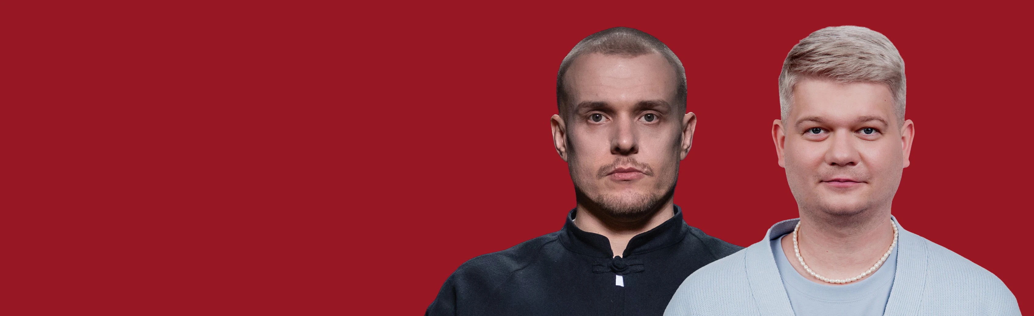 Постер Леонид Кулаков и Сергей Горох