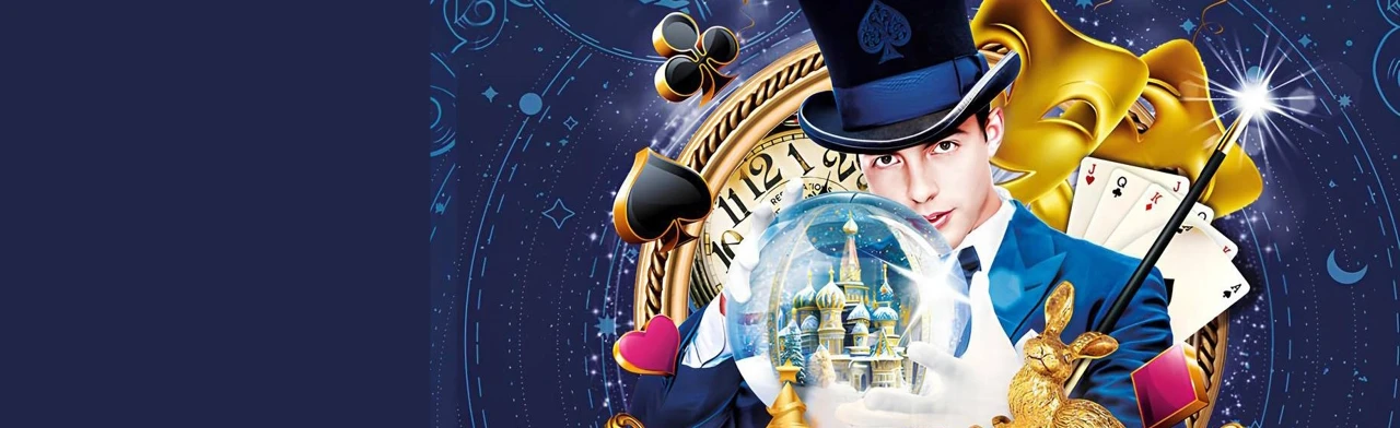 Постер Лига волшебников