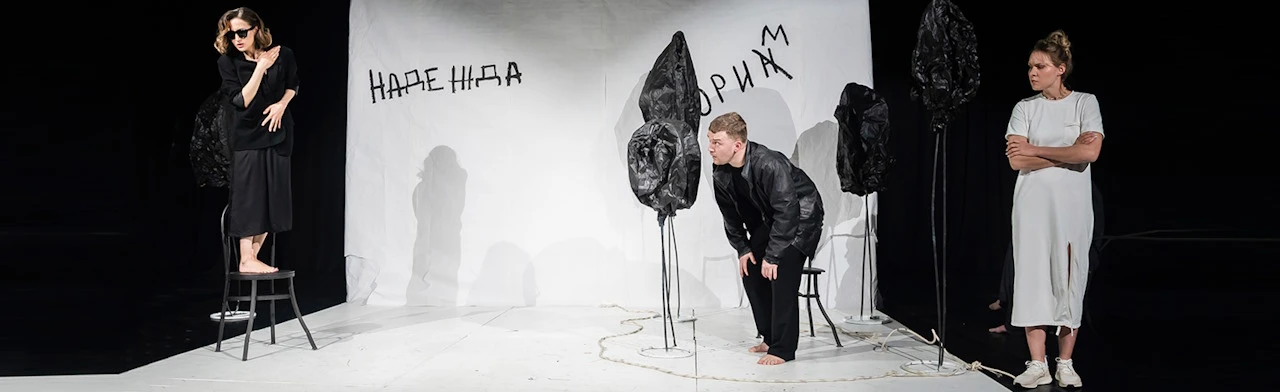 Постер Забыть Герострата