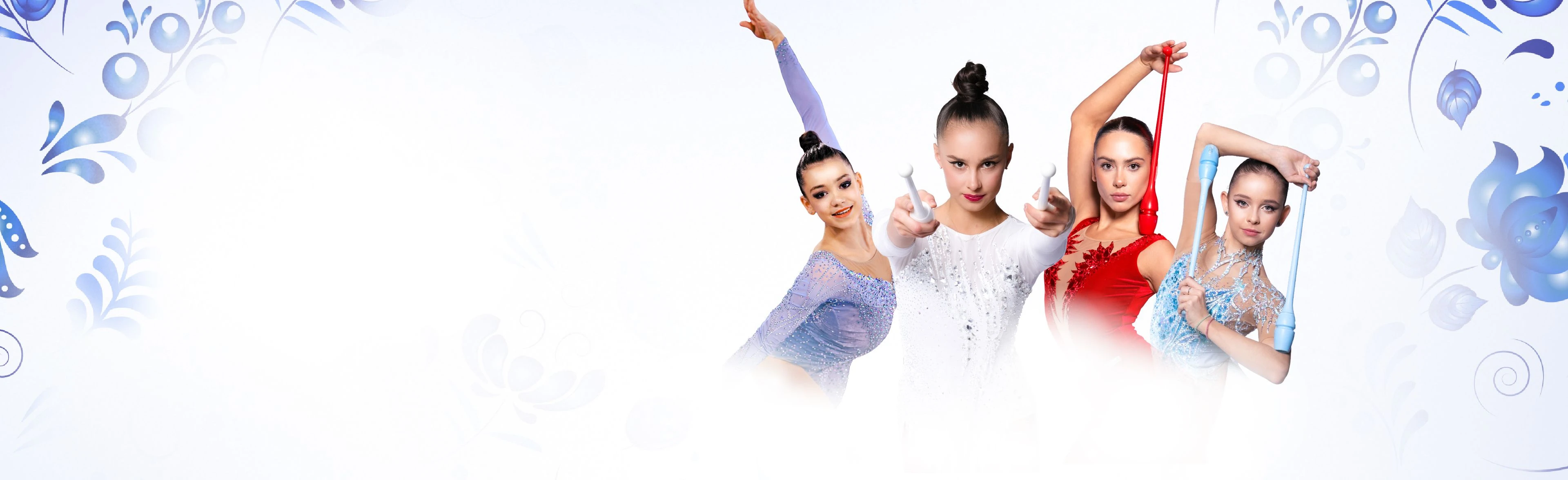 Постер Альфа-Банк Чемпионат России по художественной гимнастике 2026