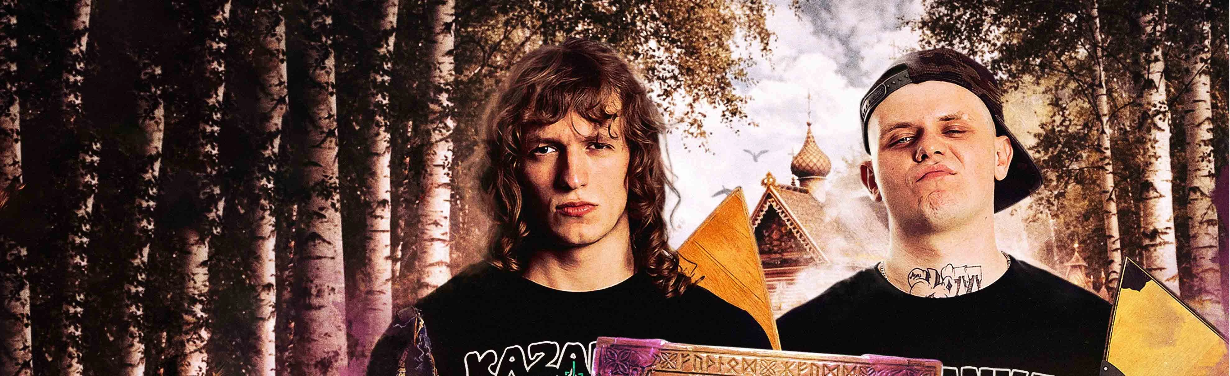 Постер Gorilla Glue & Lil Nakur