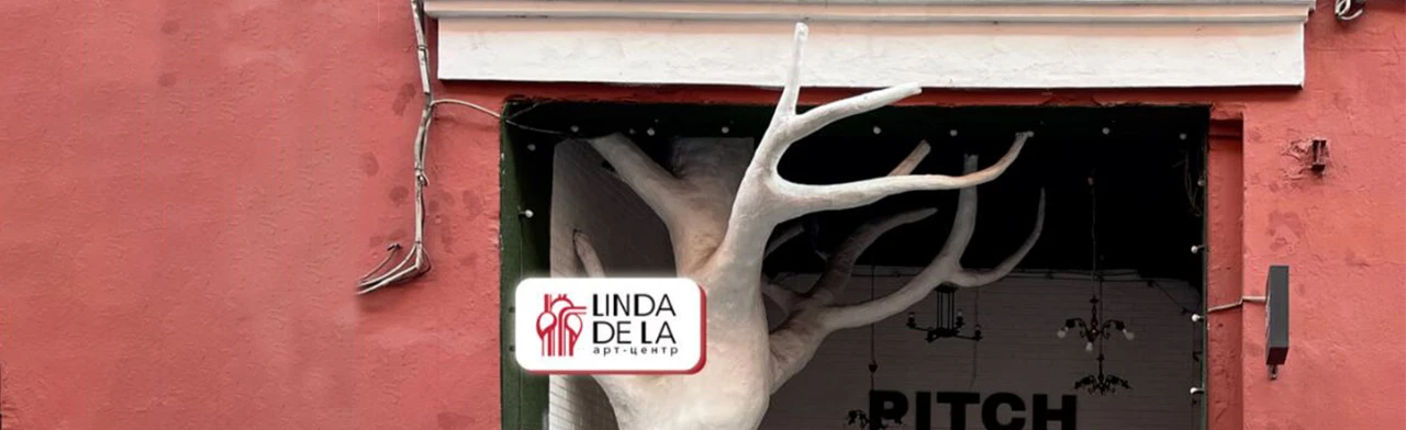 Постер Linda de La. Арт-центр