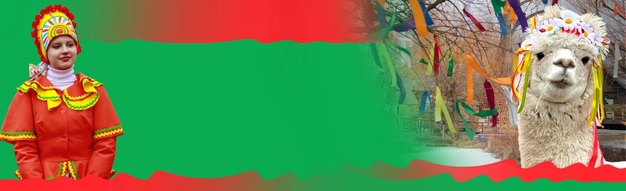 Постер Фермерская Масленица, Широкая и Щедрая