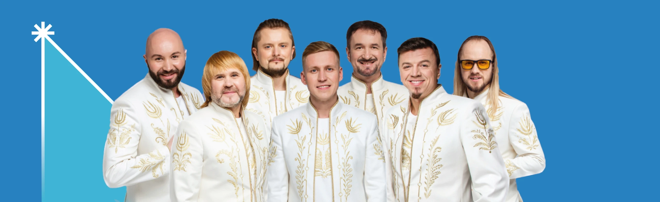 Постер Песняры в Москве