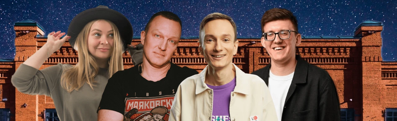 Постер Стендап на Крыше в Депо