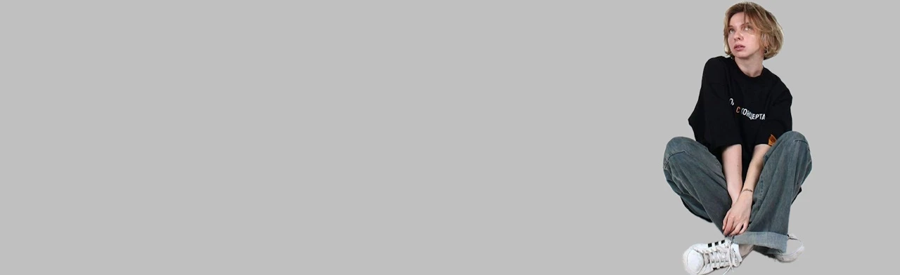 Постер Катя Котофеева