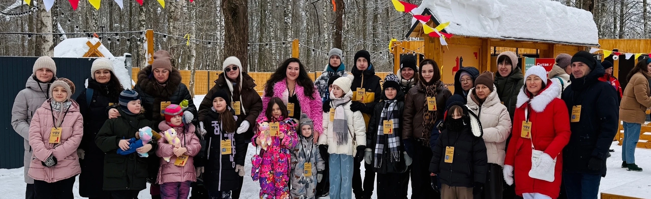 Постер Пушистая масленица в Парке альпак Пача Мама Домодедово